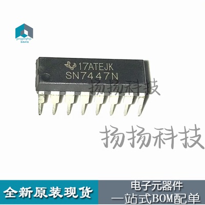 SN7447N SN7447 直插 DIP16 七段译码器 驱动器芯片 可直拍