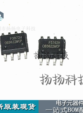 OB3622MCP  全新原装正品电源管理芯片  贴片SOP-8 现货