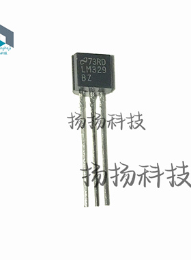 LM329-BZ/TO-92 LM329BZ TO92封装 直插 原装现货