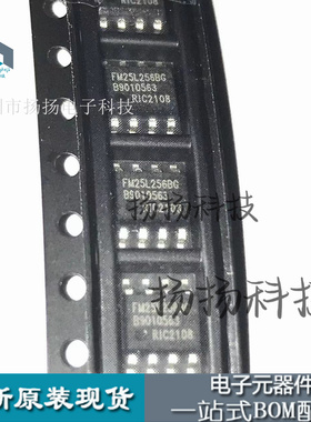 新品FM25L256B-G FM25L256 FM25256BG FM25256B-G SOP8存储器全新