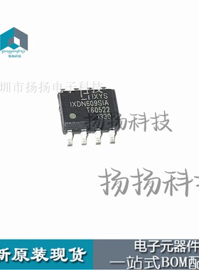 全新 IXDN609SI IXDN609SIA 贴片SOP-8 原装进口现货特价 可直拍