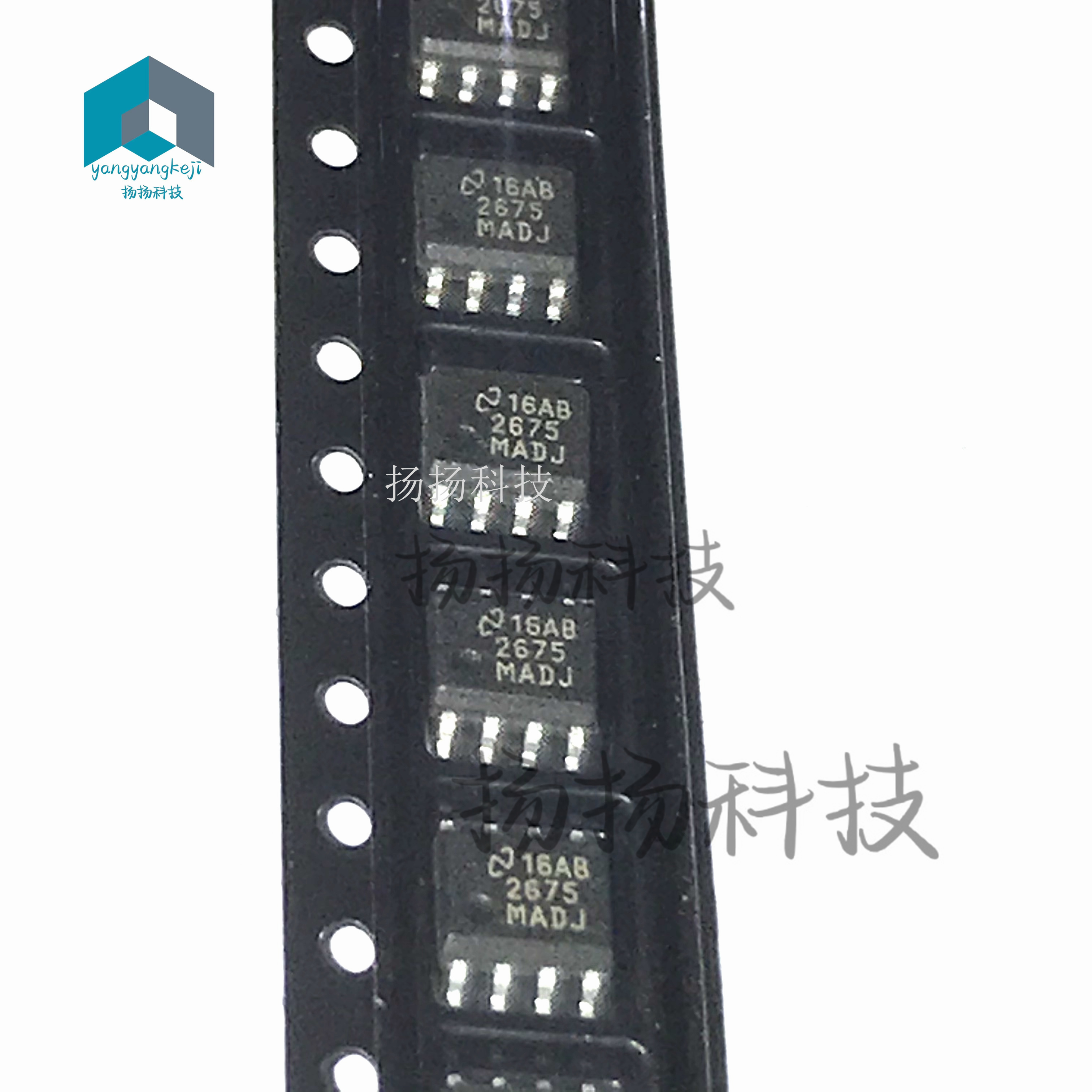 LM2675 2675MADJ LM2675M-ADJ LM2675MX-ADJ SOP8封装贴片全新