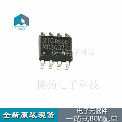 MC34072L   SOP8 封装贴片原装直拍