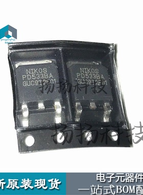 PD533BA 原装现货 P交道 -40V -51A TO-252可直拍 满百包邮