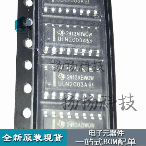 进口 ULN2003 ULN2003A ULN2003ADR 贴片SOP16