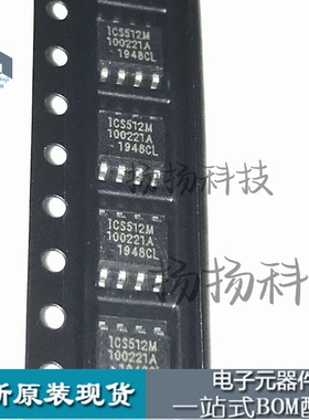 QX ICS512M ICS512 正品时钟乘法器IC芯片 SOP-8封装 可直拍