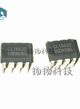 CL1502D CL1502 直插DIP8 封装 自家现货 可直拍