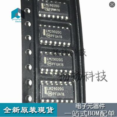 LM2902DR2G LM2902DG 进口原装 假一赔十 现货 可直拍