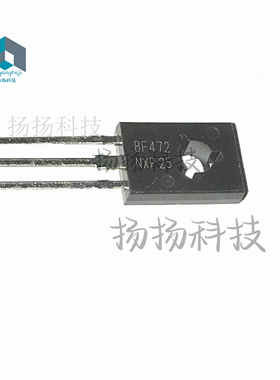 BF472 音频对管 晶体管 三极管 直插TO126