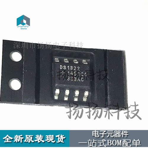 DS1822Z   SOP8封装贴片 一站式配单 可直拍
