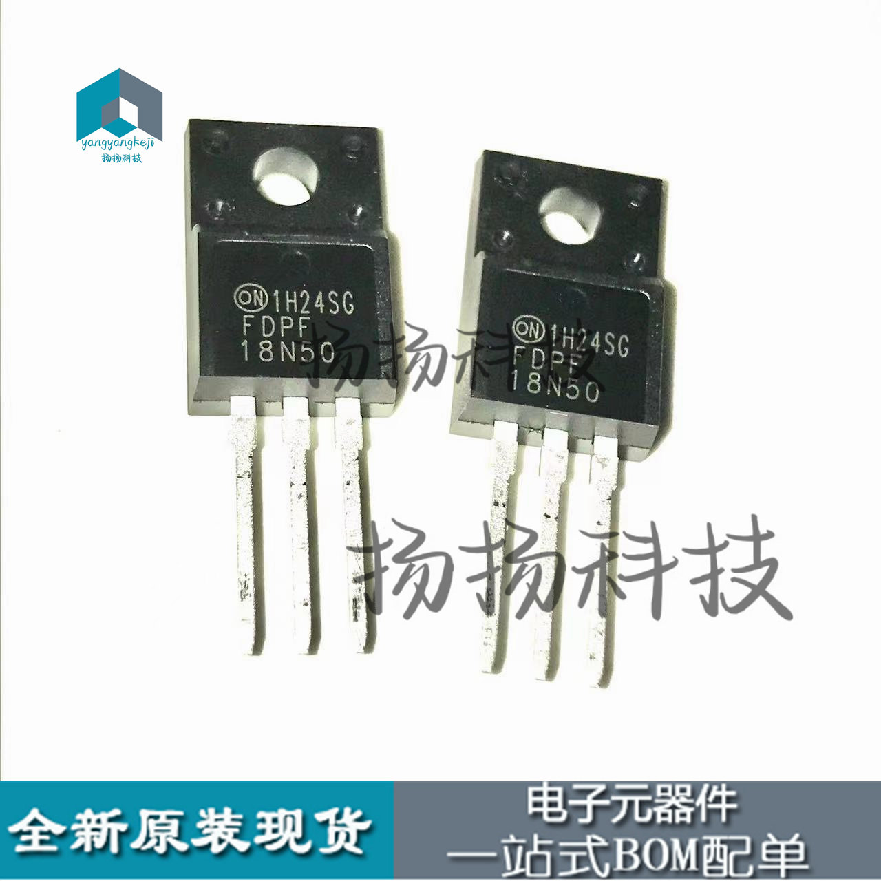 原装正品 FDPF18N50 18N50 直插 TO-220F塑封 MOS管 18A/500V