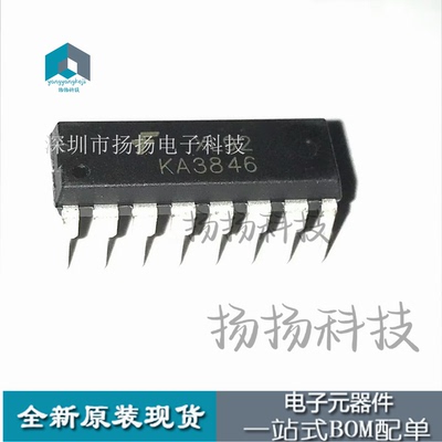 全新进口原装 KA3846A KA3846 DIP-16直插 电源管理芯片IC
