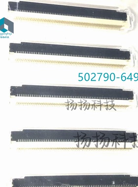 可直拍502790-6491 5027906491 0.5MM间距64P 翻盖FPC 自家现货