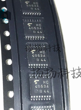 TC74HC4053AFT 丝印：HC4053A TSSOP-16 正品 IC配套 可直拍