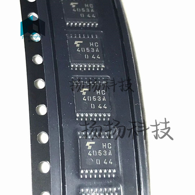 TC74HC4053AFT 丝印：HC4053A TSSOP-16 正品 IC配套 可直拍