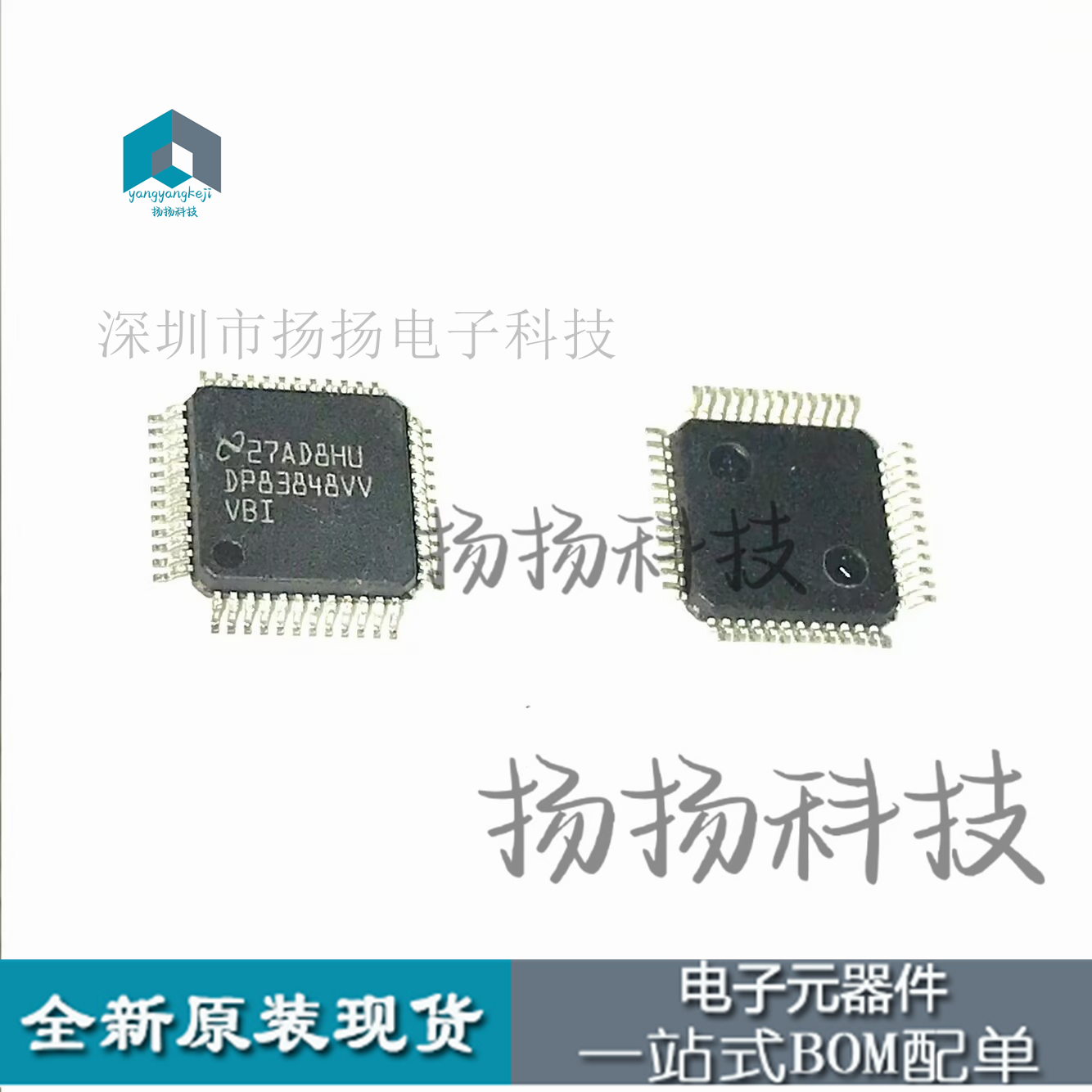 DP83848IVV DP83848VV 以太网收发器 LQFP-48 原装 只做全新
