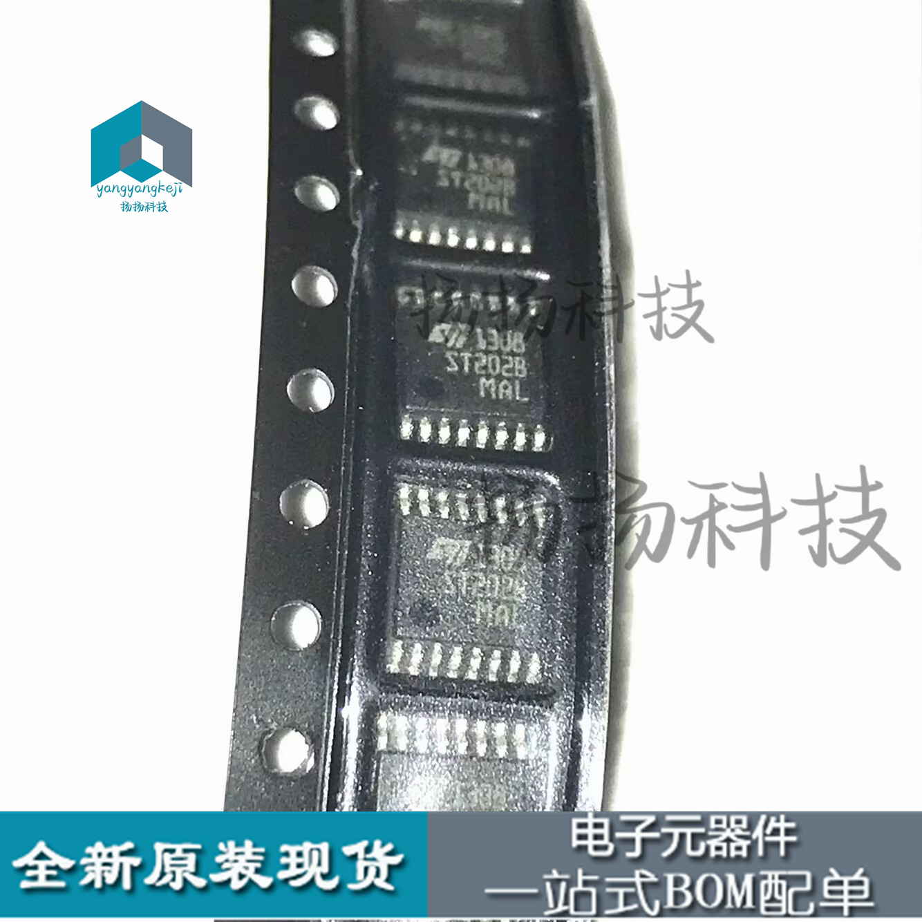 现货 ST202B ST202 ST202BTR TSSOP16 全新原装 可直拍