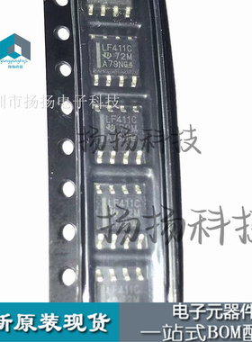 新品 芯片 LF411CDR LF441C LF411CD 贴片 SOP8 封装 现货 可直拍