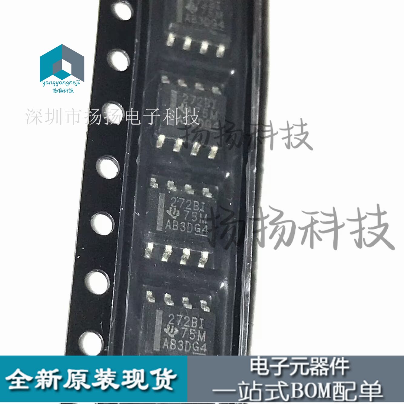 贴片TLC272BIDR 进口原装 芯片 运算放大器 SOP8封装 272BI可直拍 - 实物图