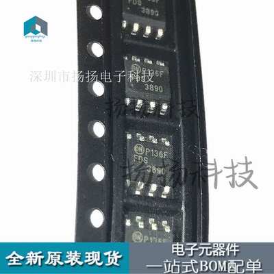 FDS3890 FDS3890-NL 全新 现货 热卖 量大价优