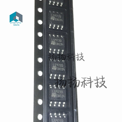 L5973D013TR L5973D L5973 SOP-8 开关稳压器 ic芯片
