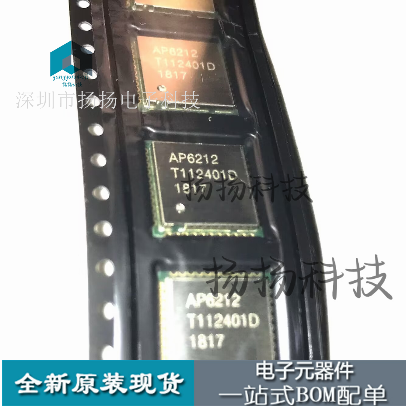 AP6212 QFN 封装QFN44 WIFI模块 蓝牙工业级芯片直拍原装