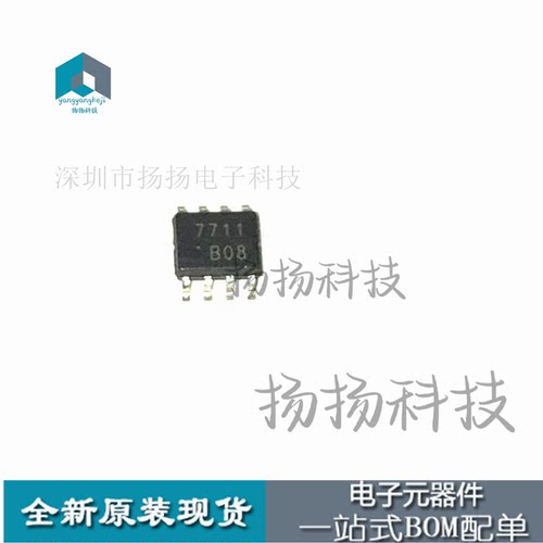 FAN7711MX 丝印 7711 SOP8 全新现货 专业配单