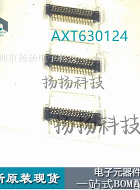 AXT630124 30pin 0.4mm间距 连接器 原装正品