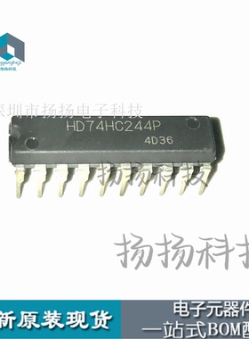 HD74HC244P DIP封装 电源管理芯片 可直拍 贴片 可直拍
