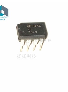 LF357N LF357 直插DIP8 单片式的JFET输入运算放大器