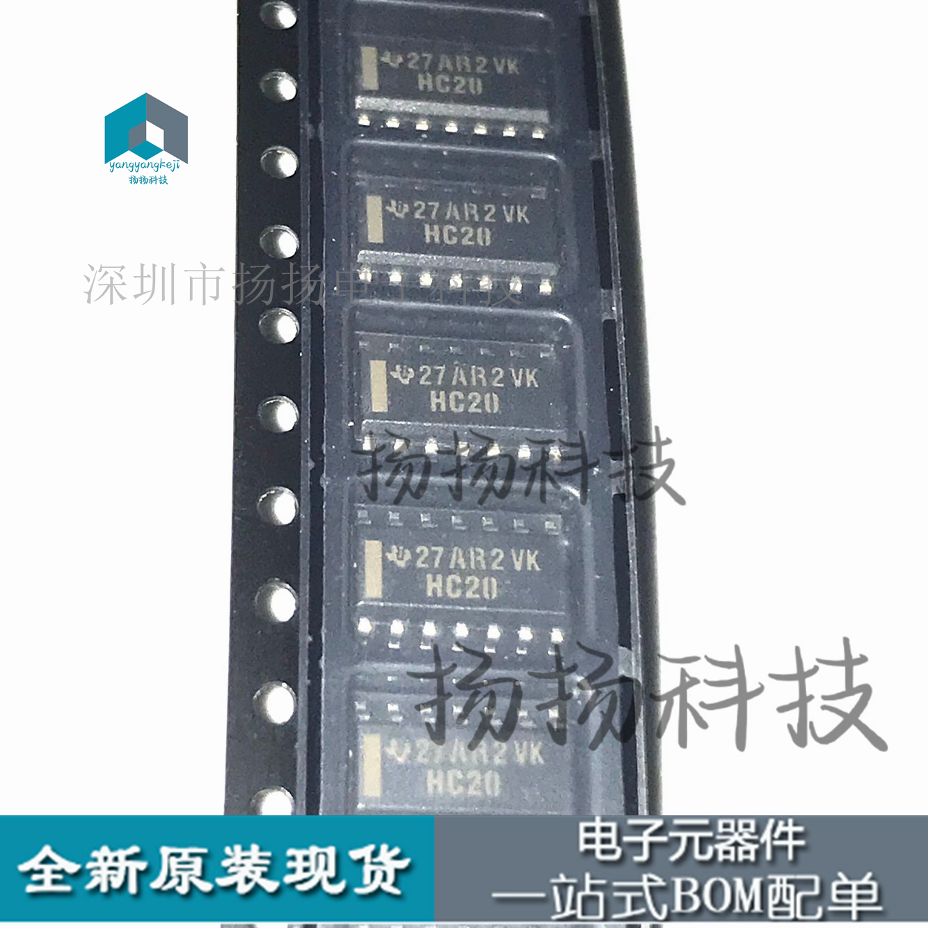 全新 74HC20D SN74HC20DR SOP14 双4输入与非门 逻辑芯片