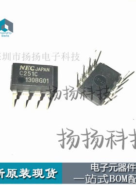 【原装全新】C251C UPC251C 通用双运算放大器 DIP-8 现货