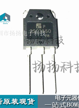 2SC3550 封装TO3PN 三极管(BJT) 800V/900V 3A