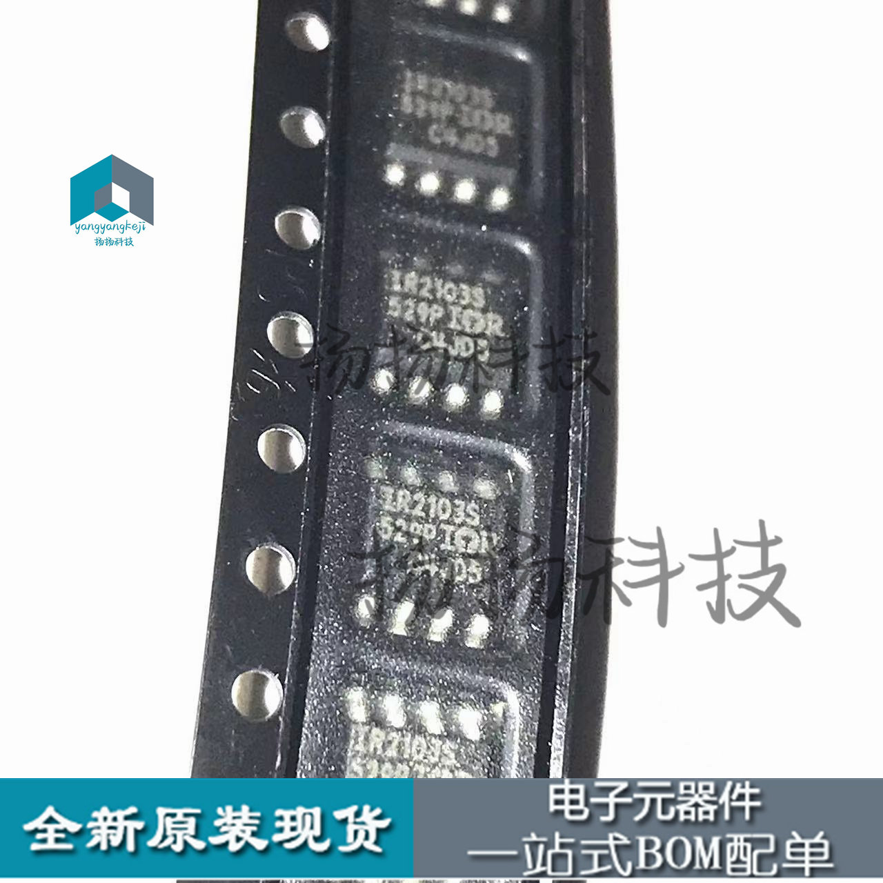 IR2103S IR2103STRPBF SOP8 原装正品现货