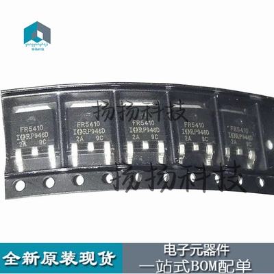全新原装 IRFR5410 FR5410 IRFR5410TRPBF 100V 13A TO-252 P沟道