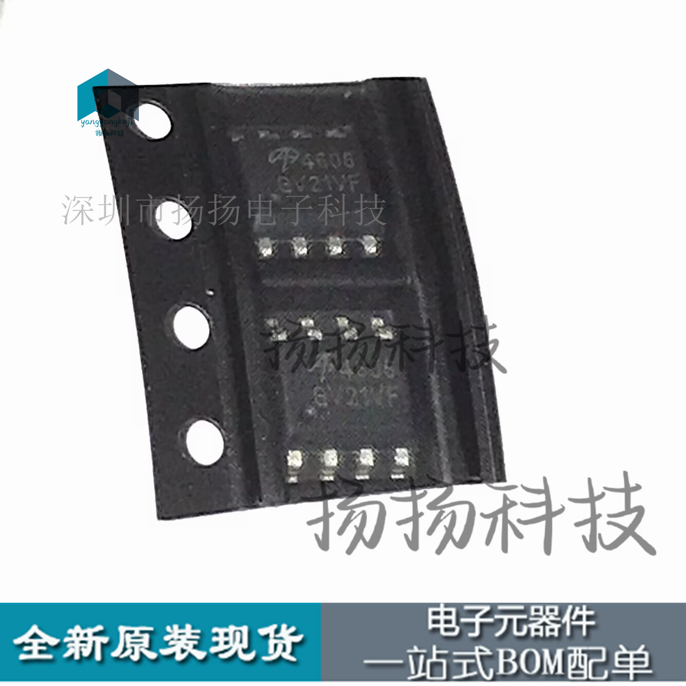 原装正品 贴片 AO4606 通用高压板 N+P沟道MOS管/高压板 SOP-8