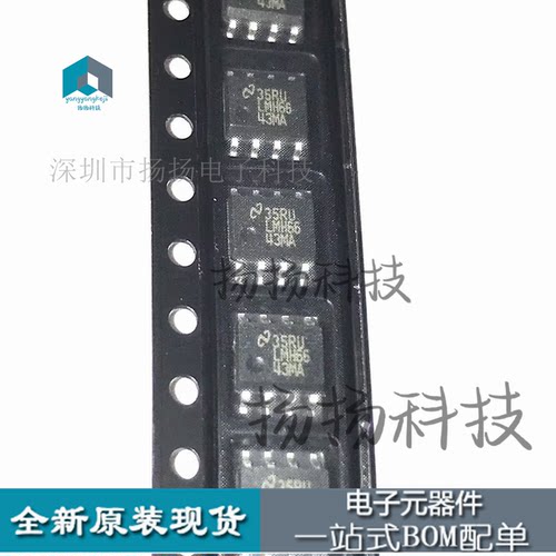 LMH6643MAX LMH6643MA LM6643 贴片 SOP-8 运算放大器 全新