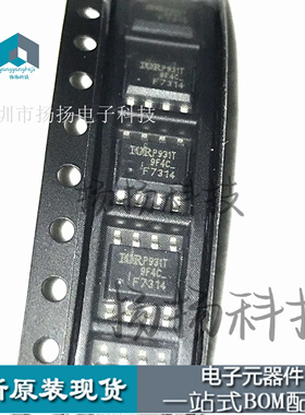 IRF7314 贴片SOP8 2P-CH 20V 5.3A 全新原装现货 IRF7313TRPBF