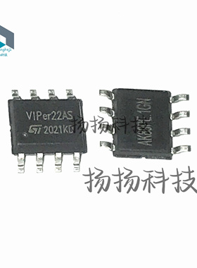 全新进口原装 VIPER22A VIPer22AS 贴片8脚 SOP8 电磁炉电源芯片