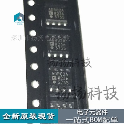 ADR02ARZ ADR02AR ADR02 SOP-8 5.0V精密基准电压源