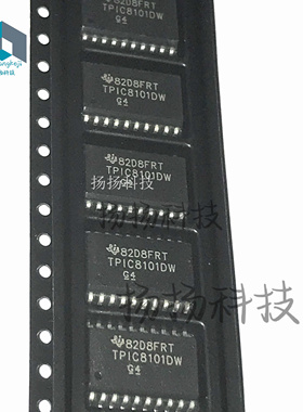 原装现货TPIC8101DW TPIC8101 SOP20封装 芯片 贴片 可直拍