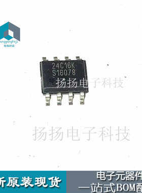 CAT24C16WI-GT3 丝印24C16K 贴片SOP-8 存储器IC芯片 全新原装