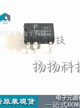 TNY275PG   DIP7   封装直插全新进口现货可直拍