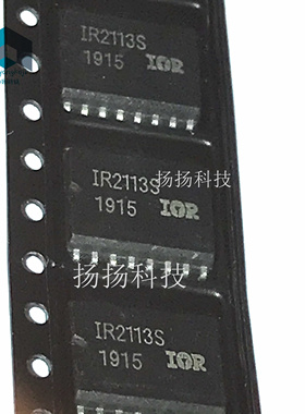 特价现货 IR2113S IRS2113STRPBF高低驱动器 贴片SOP-16 可直拍
