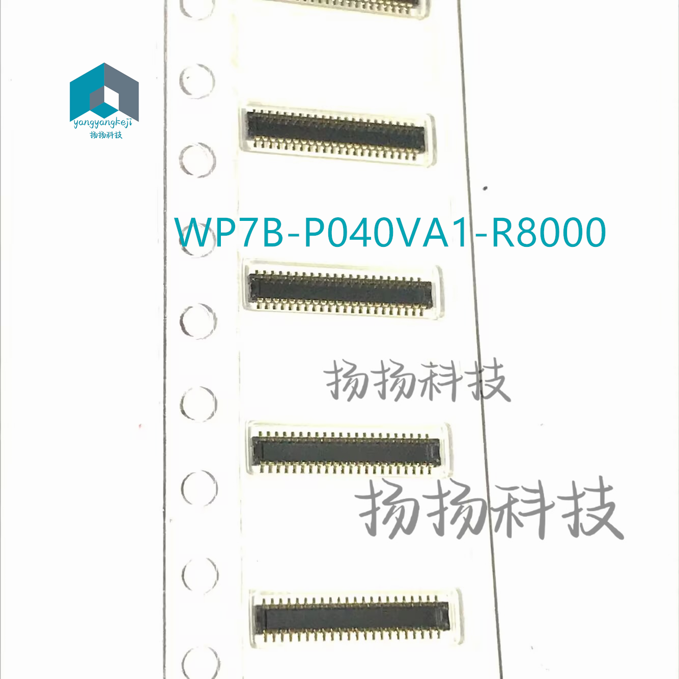 WP7B-P040VA1-R8000原装 电子40pin 0.4mm间距板对板 自家现货