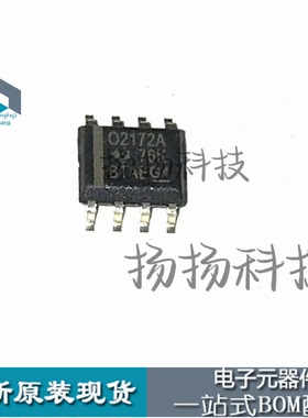 新品现货OPA2172 OPA2172IDR 02172A 运算放大器 进口贴片SOP8