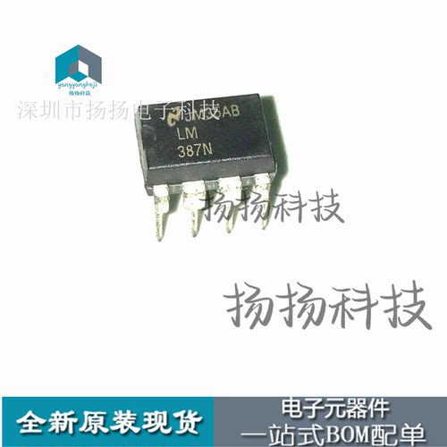 LM387 LM387AN LM387N 直插DIP8 放大器芯片 进口特价现货直拍