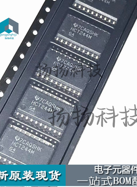原装 CD74HCT244M   丝印 HCT244M 宽体SOP-20   可直拍现货
