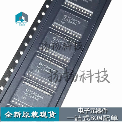原装 CD74HCT244M   丝印 HCT244M 宽体SOP-20   可直拍现货