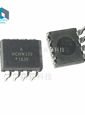 正品 HCNW139-000E DIP-8 0.5mA 低输入电流高增益光电耦合器